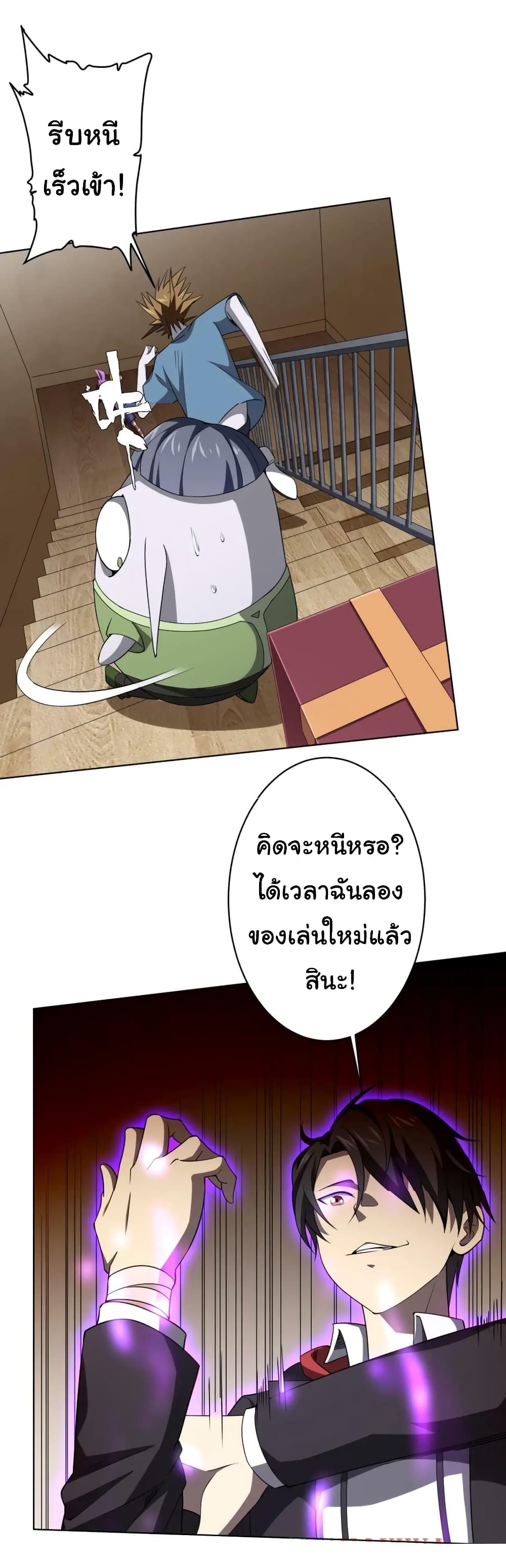 Start with Trillions of Coins ตอนที่ 21 (25)